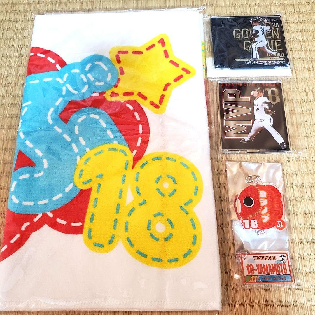 Amazon.co.jp: オリックスバファローズ山本由伸選手グッズ 5点